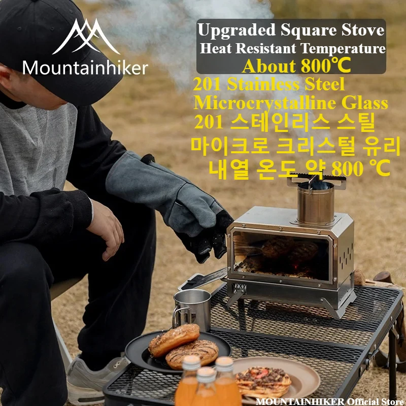 Outdoor Camping Fireplace - เตาไม้พกพา MOUNTAINHIKER รูปทรงสี่เหลี่ยม ทำจากสแตนเลส เหมาะสำหรับใช้กลางแจ้ง ปิคนิค